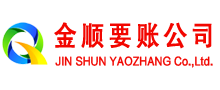源城追账公司